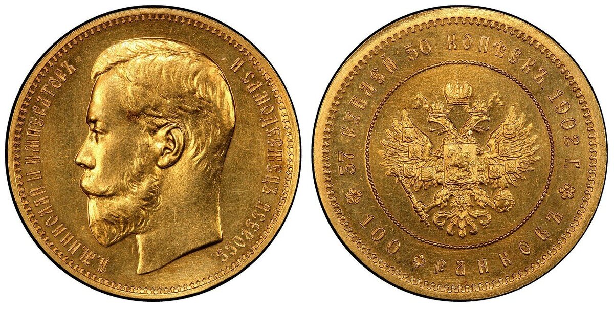 4 золотых в рублях. 37 Рублей 50 копеек 1902. 15 Рублей 1897 года золото слаб PCGS. Царские монеты Российской империи.
