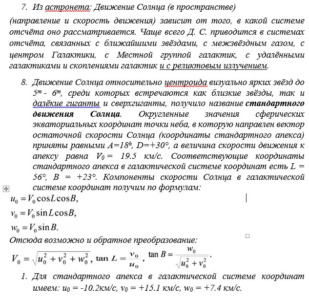 Даю 7и 8 пункты в виде картинки, как текст они здесь не печатаются.