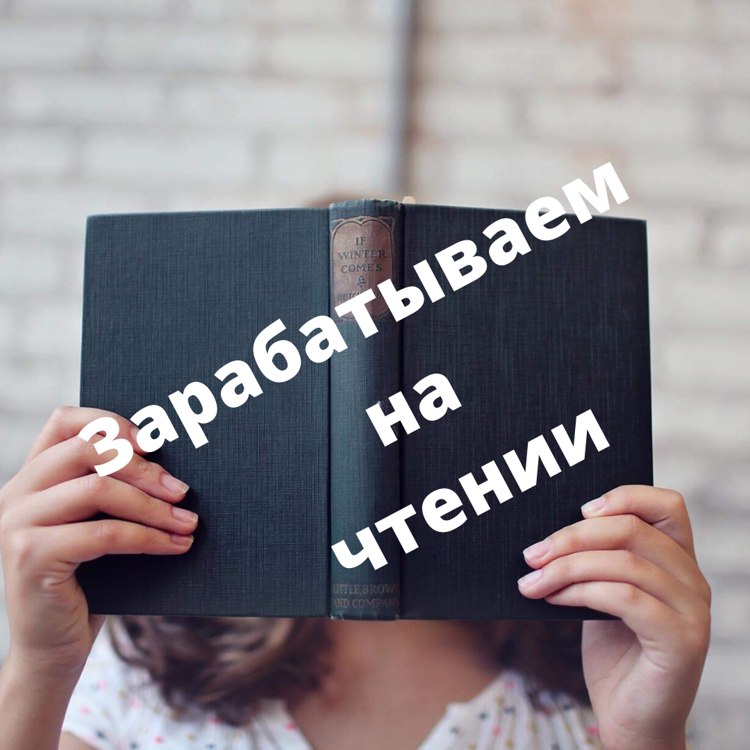 Как создать растущий пассивный доход от 85 000 рублей в месяц. | Записки  пенсионерки. | Дзен