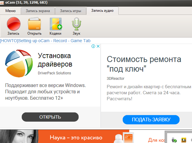 нажал на запись