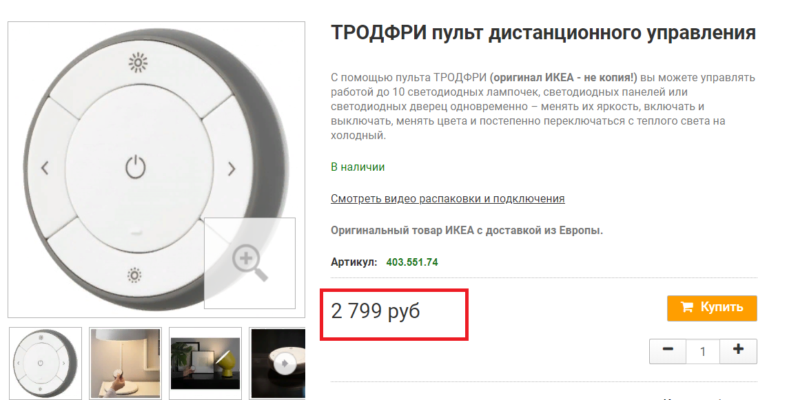 сам пультик за немалую стоимость)))