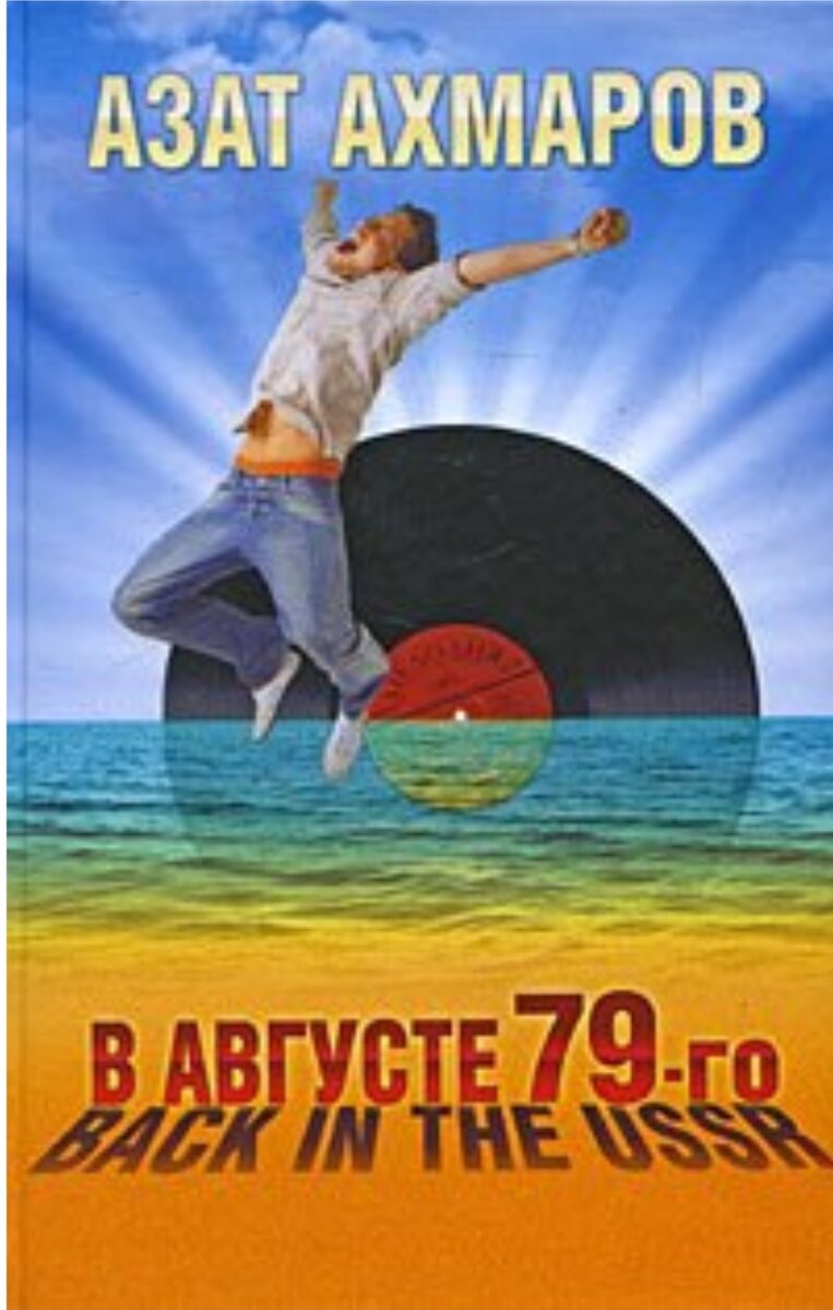 Из открытых источников. Обложка книги. 