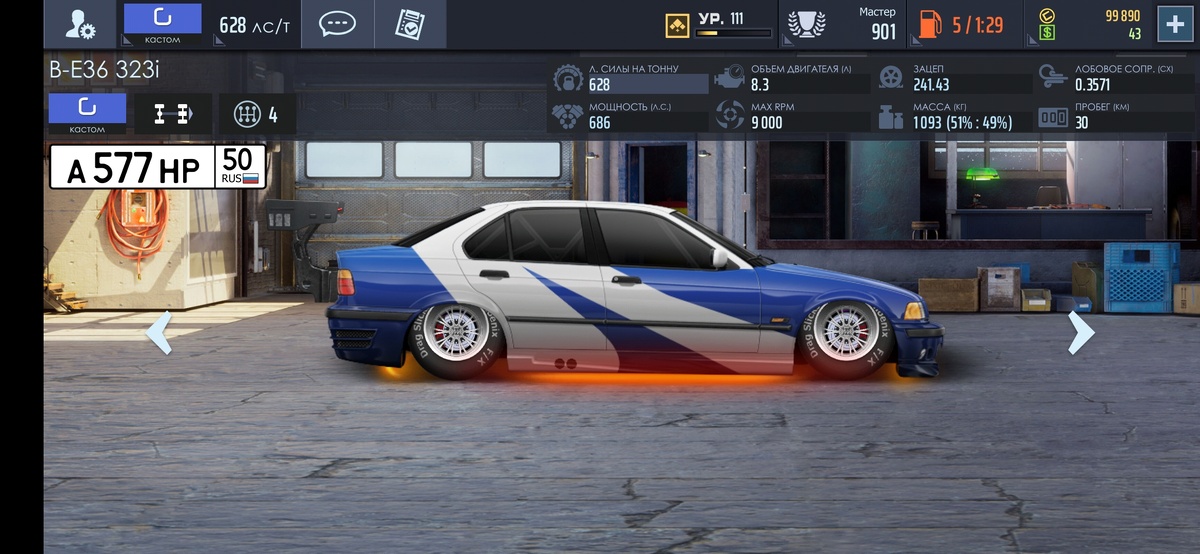 Most wanted 
