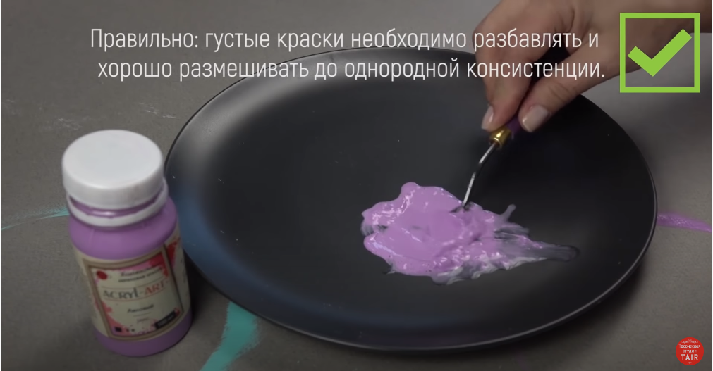 Чем растворить краски по номерам. Разбавляем краску. Консистенция разбавления краски. Надо ли разбавлять акрил водой. Надо ли разводить акриловые краски водой