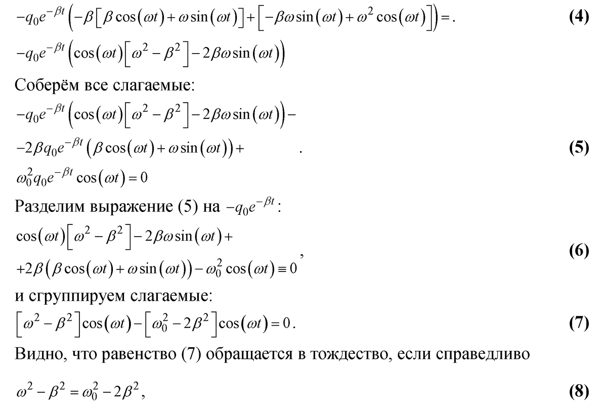 Решебник по сборнику задач 11