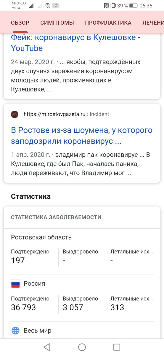 Заражённых всё больше