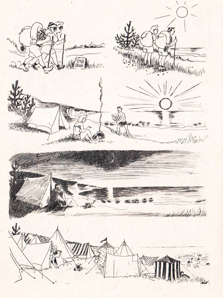 Уединились