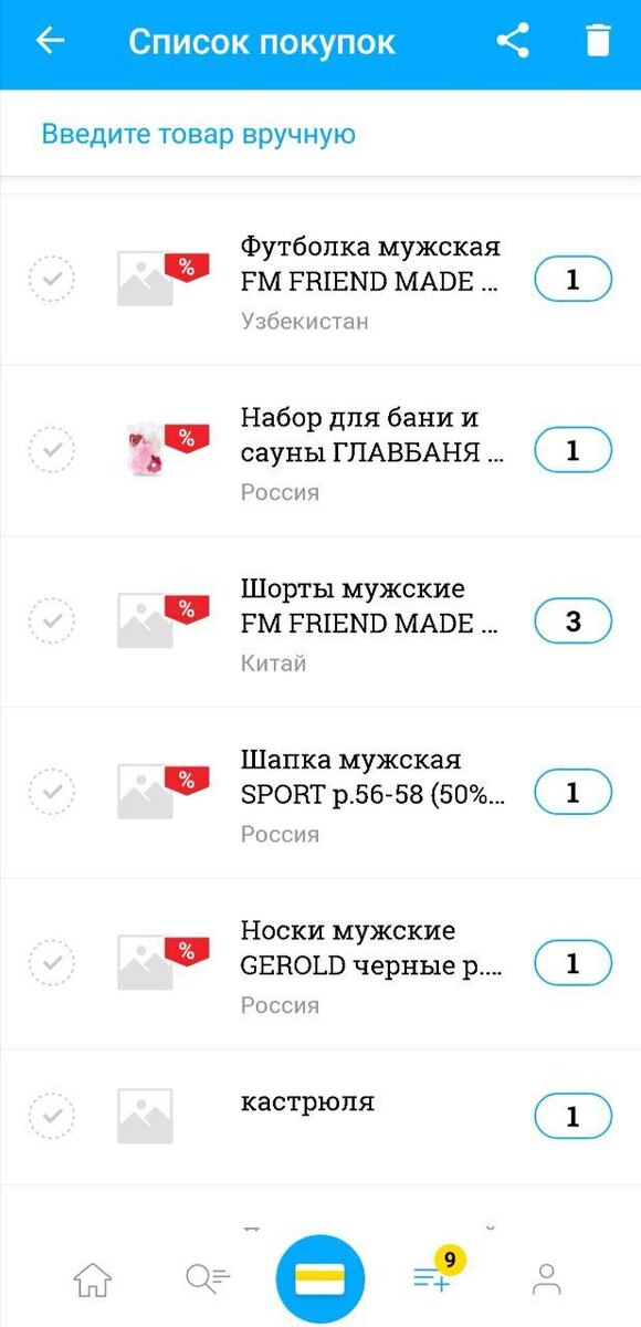 заветная кастрюля в самом низу списка