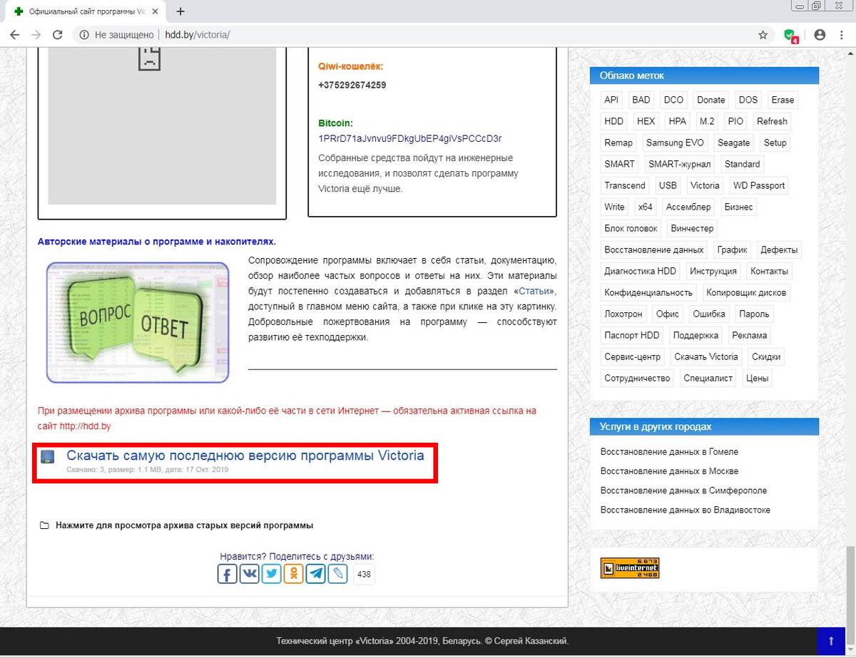 Как «вылечить» Медленные Сектора На Диске, Делаем Refresh С.