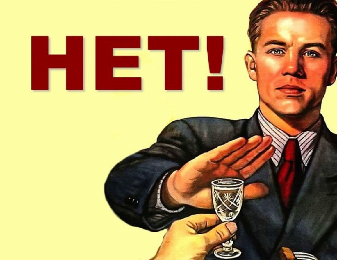 Пьянству -- Бой!