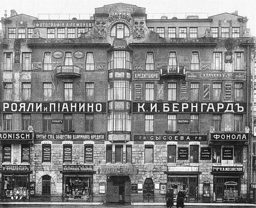 Фото начала ХХ века