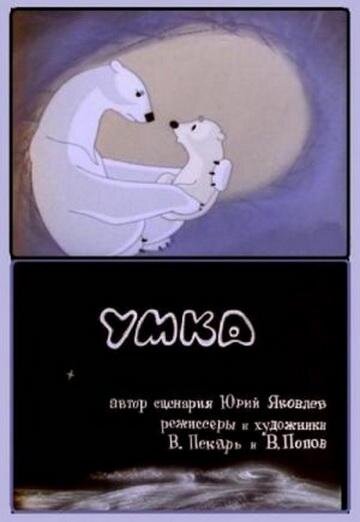 СССР