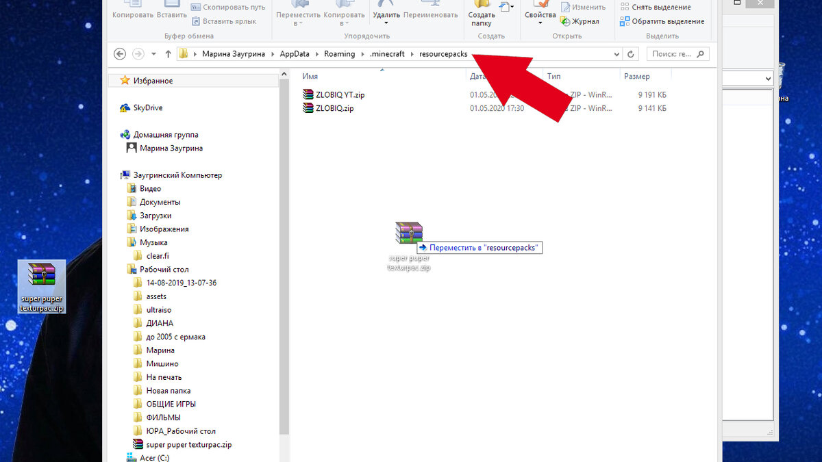 Для тех, кто не понял, куда, как,что перекидывать.