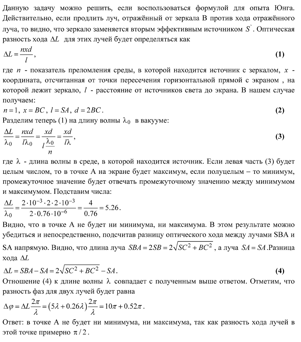 Задача 5.8. Решебник 