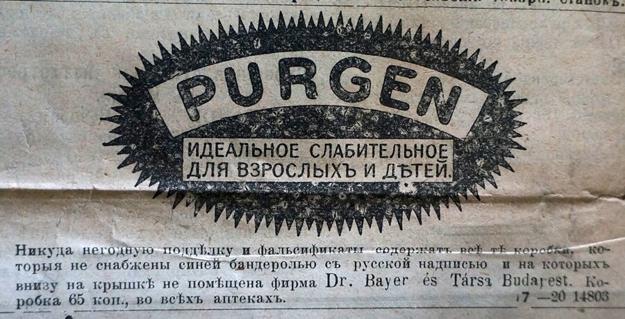 Пурген слабительное инструкция по применению цена отзывы. Этикетка пургена. Пурген лекарство. Слабительное средство Пурген. Пурген слабительное капли.