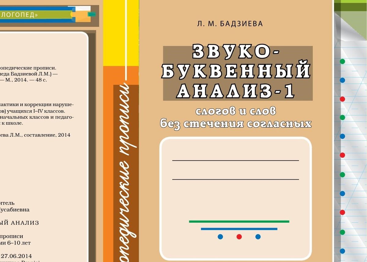 Мы уже произносим и слышим гласные звуки (6), выделяем на слух и в произношении, обозначили их буквами