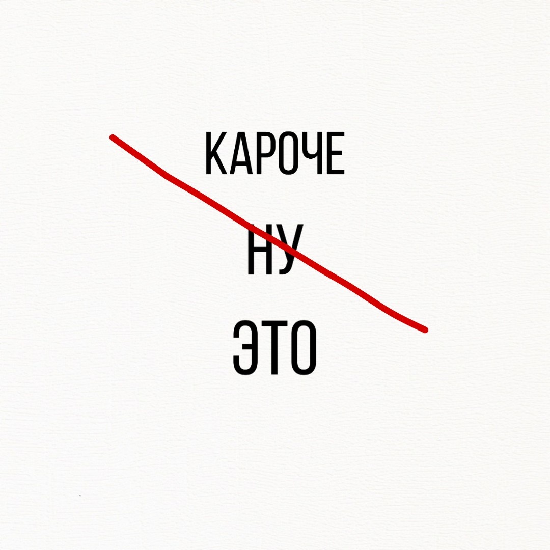 слова паразты