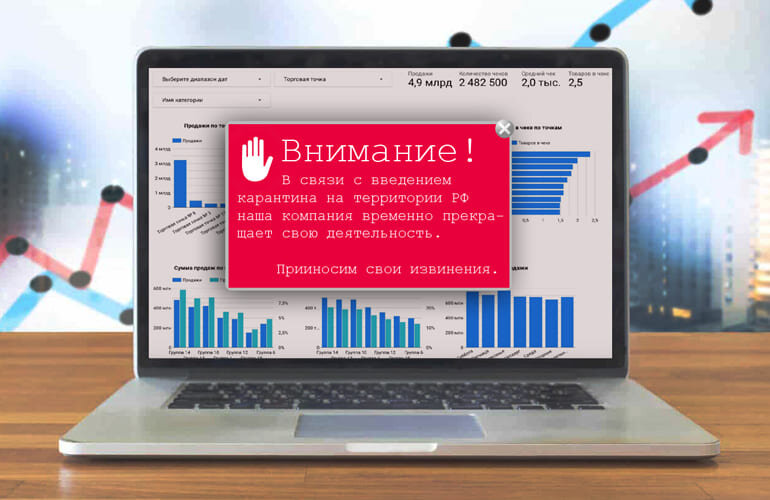 7 советов для локального бизнеса в реалии COVID-19
