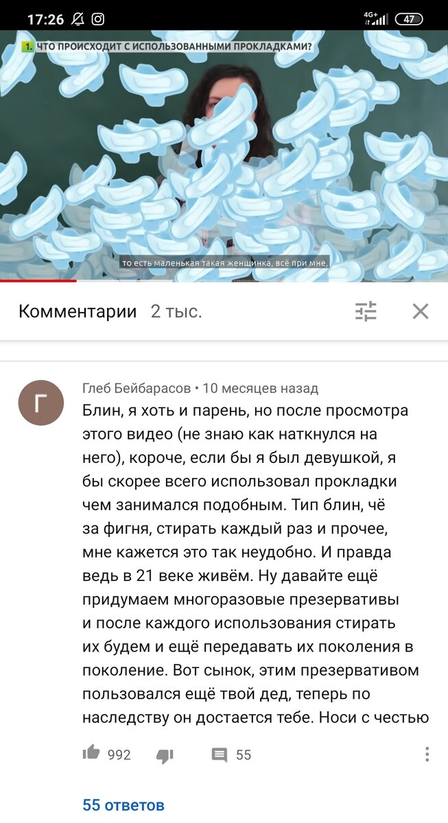 Вот это комментарий от мужчины, и он просто сделал мне день