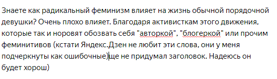 сразу видно, нету феминисток в конторе