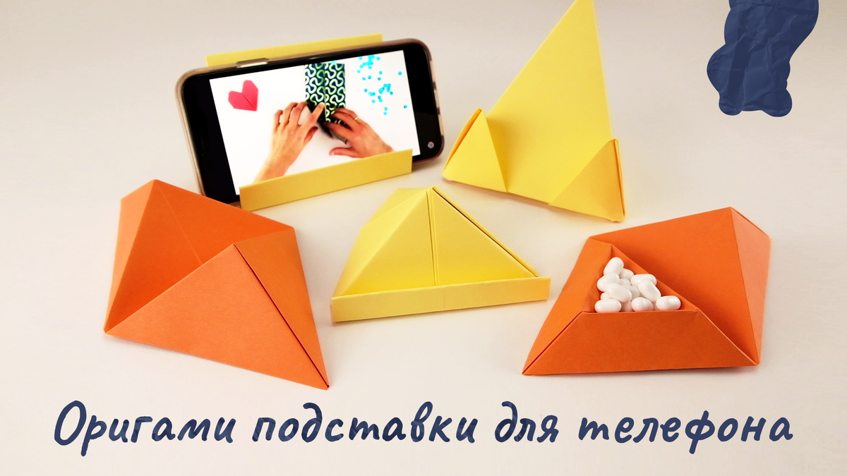 Это лучшая подставка под телефон или планшет из бумаги а4. Phone Stand. DIY из бумаги А4.