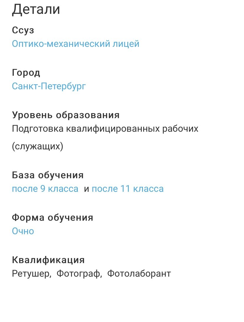 Пример одного из колледжей