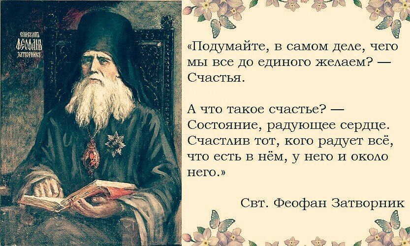 Картинки мудрость святых отцов