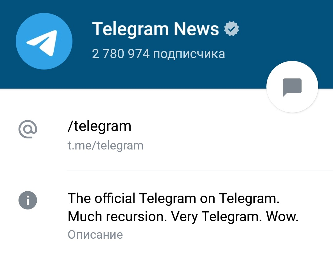 Telegram kanallar. Галочка телеграмм. Как получить галочку в телеграмме. Синяя галочка в телеграмме. Официальный канал телеграм.