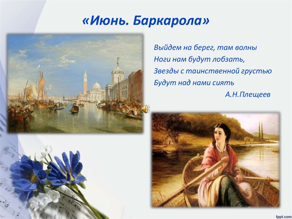Картины написанные по музыкальным произведениям