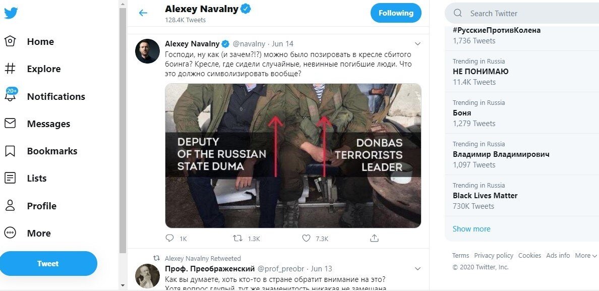 Твиттер Навального