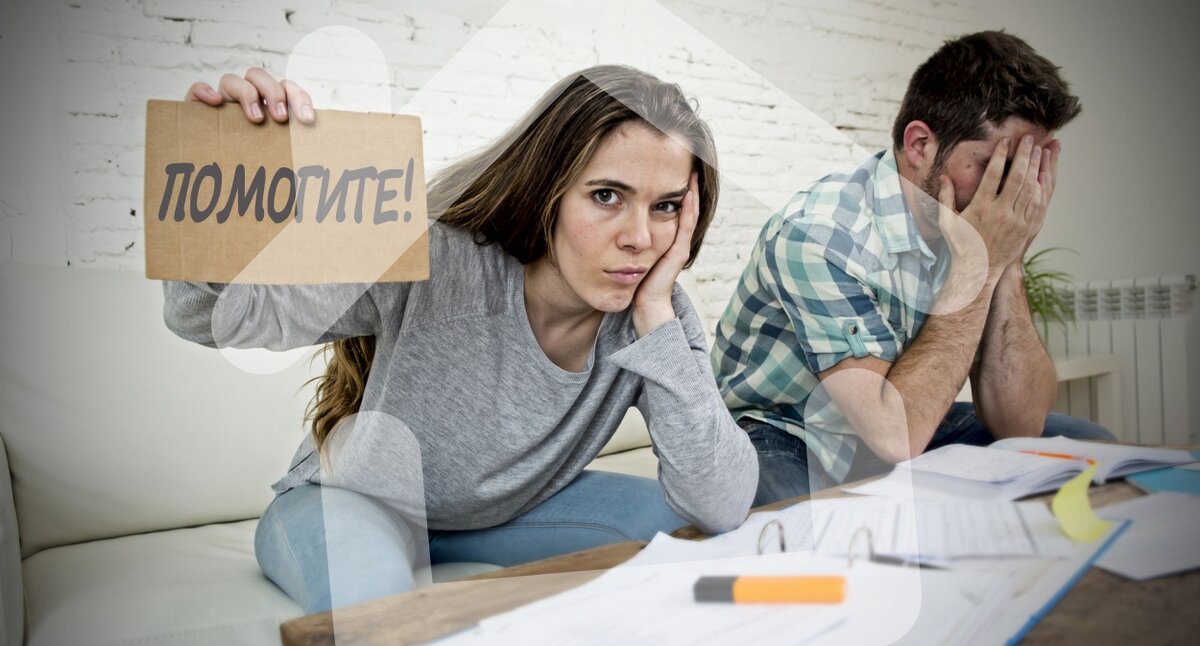 Иллюстрация «Кредитная задолженность» © Свой Дом