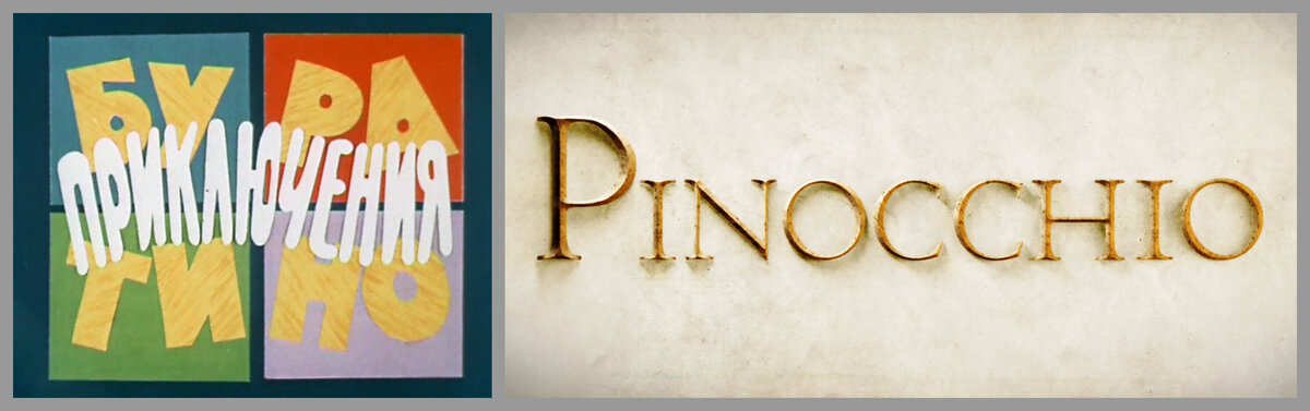 1975 г. (СССР - Беларусьфильм), 2019 г. (Италия, Франция, Великобритания)