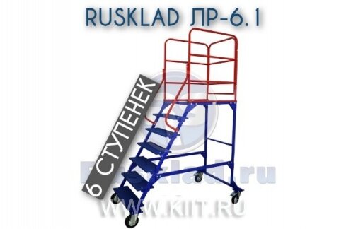 универсальная лестница для склада и производства