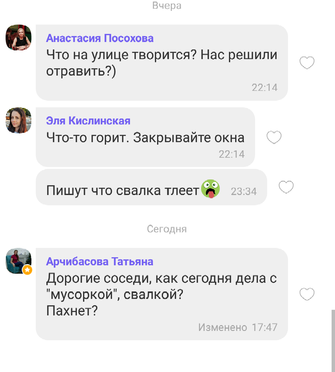 Оперативно отреагировали в чате подъезда.