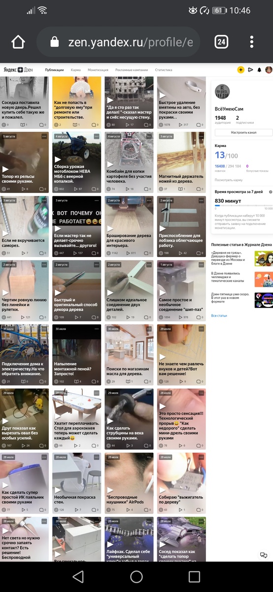 Скриншот канала