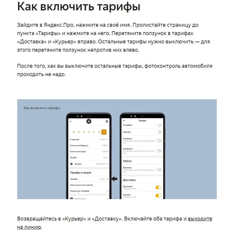 экспресс тариф такси