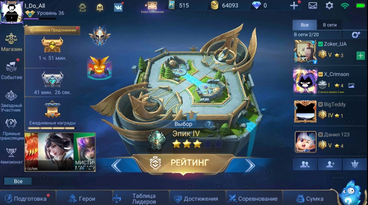 Так выглядит интерфейс в игре