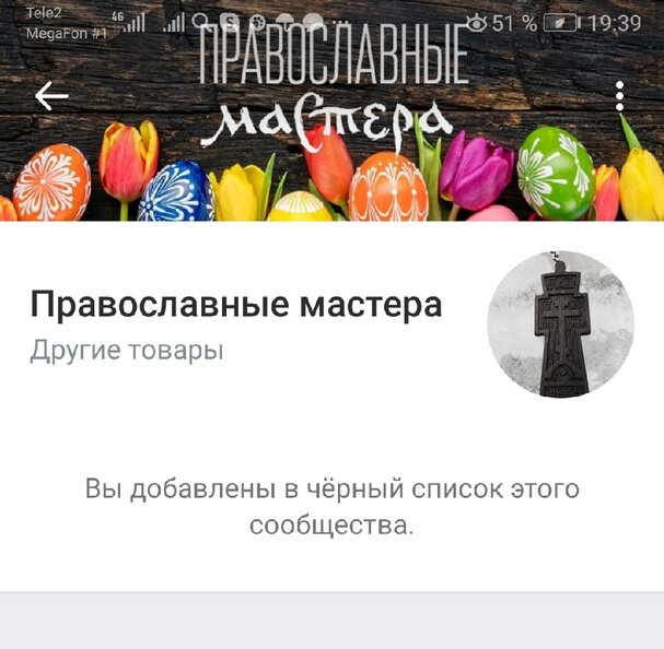 Улетел в ЧС сообщества.