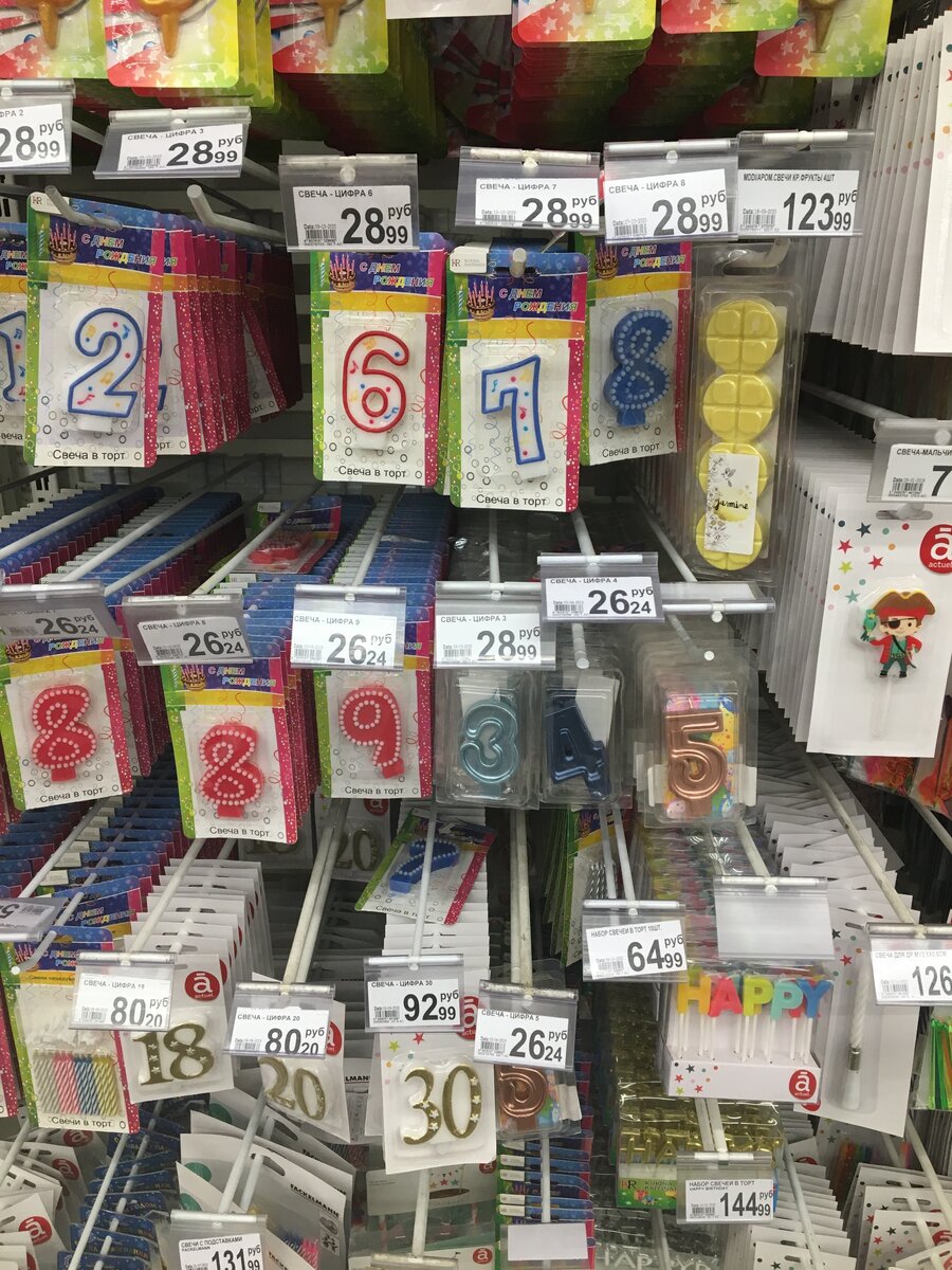 Есть даже 18, 20 и 30 (увидела в первые такие)