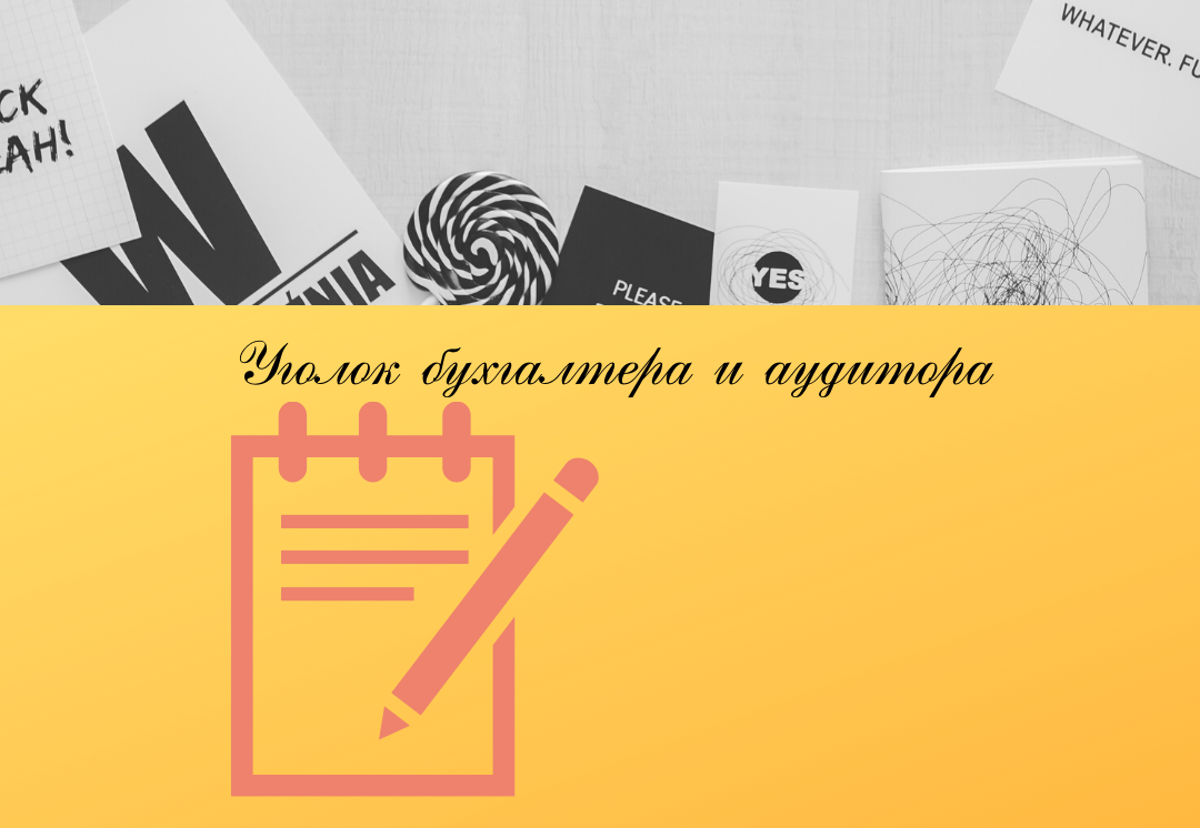 Применяется ли ставка НДС 10 процентов при реализации блинов, пиццы? |  Уголок бухгалтера и аудитора | Дзен