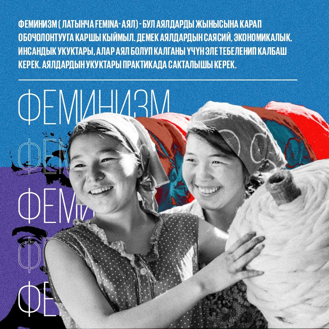Феминизм