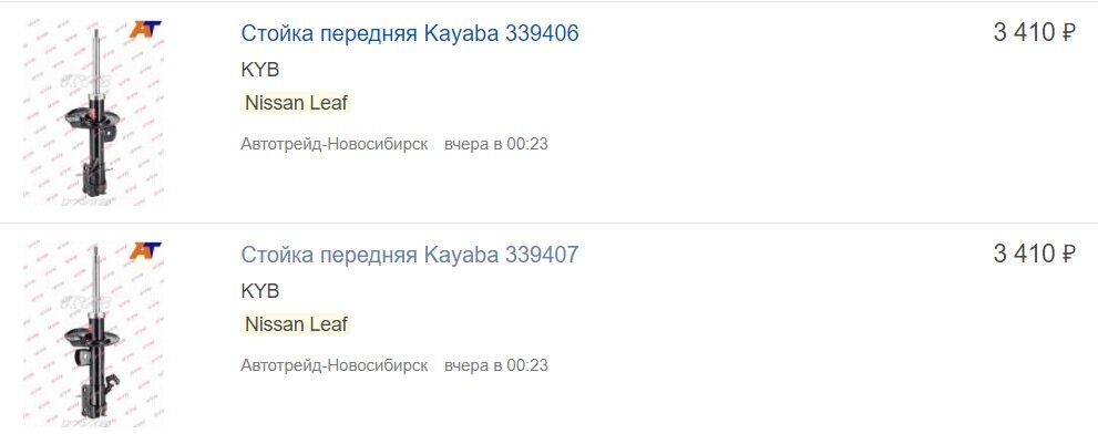 Скрин с сайта drom.ru