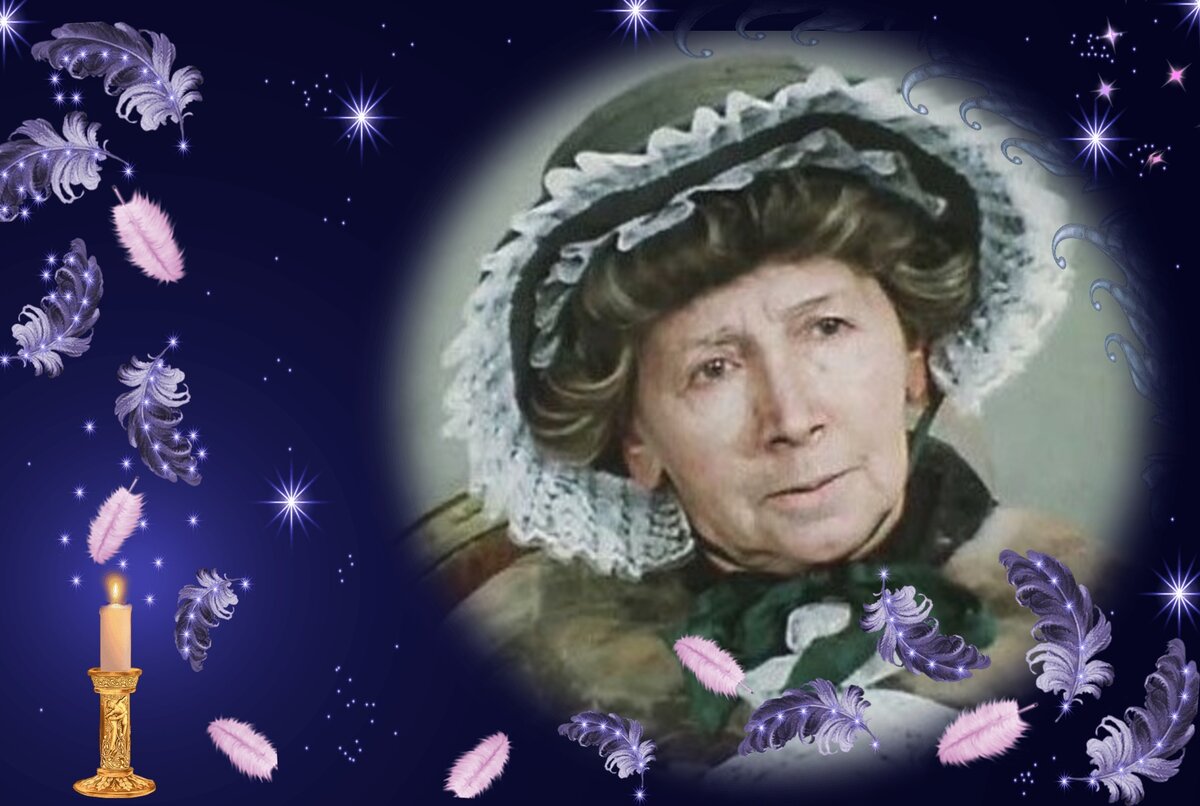 Рина Зеленая