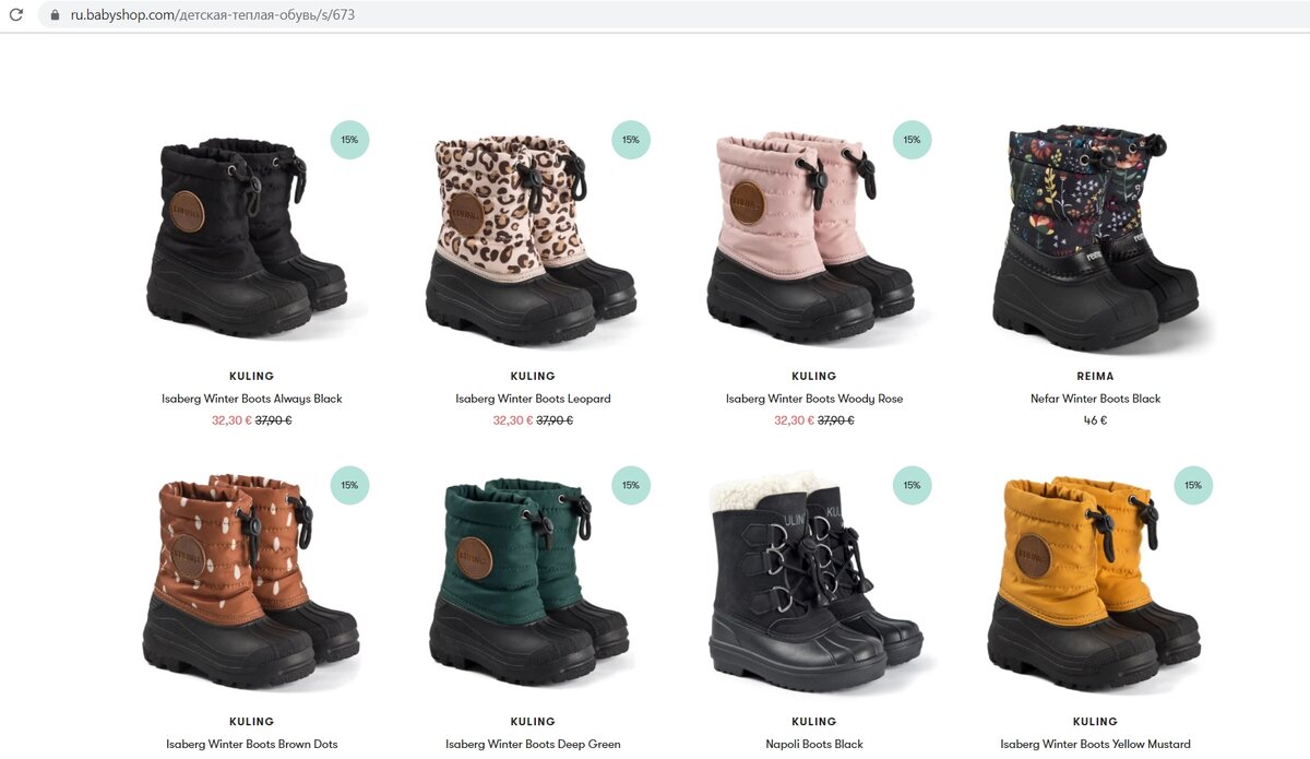 Обувь Babyshop.com 