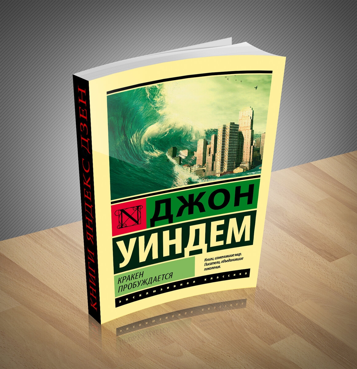 Читать книгу на дне