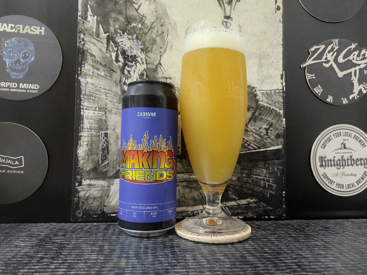 Making Friends в бокале Pilsner Urquell