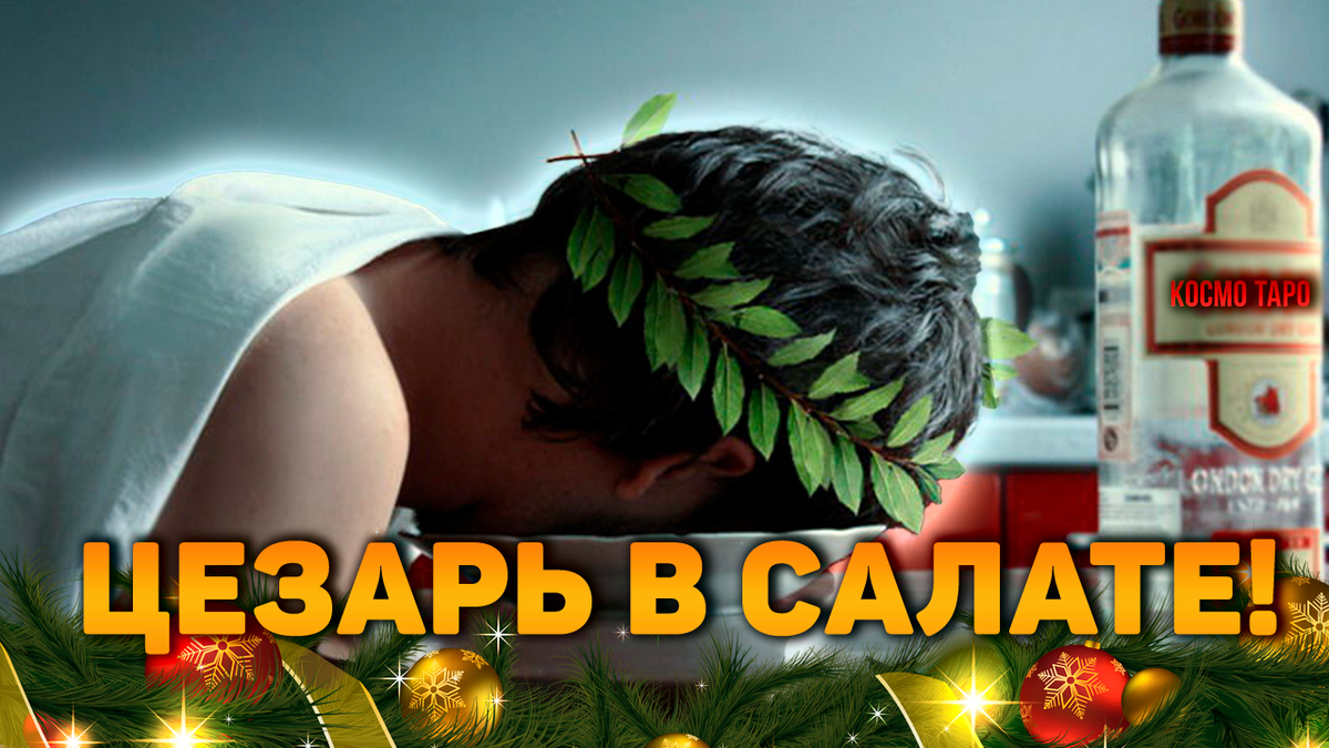 Гадание от Анны