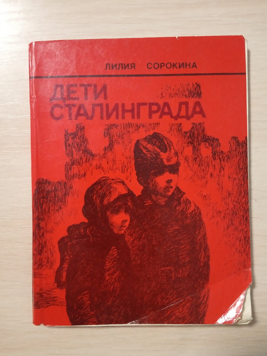 Читаю и рыдаю. Книги о войне, которые тронули меня до глубины души. | Ирина  Живчик | Дзен