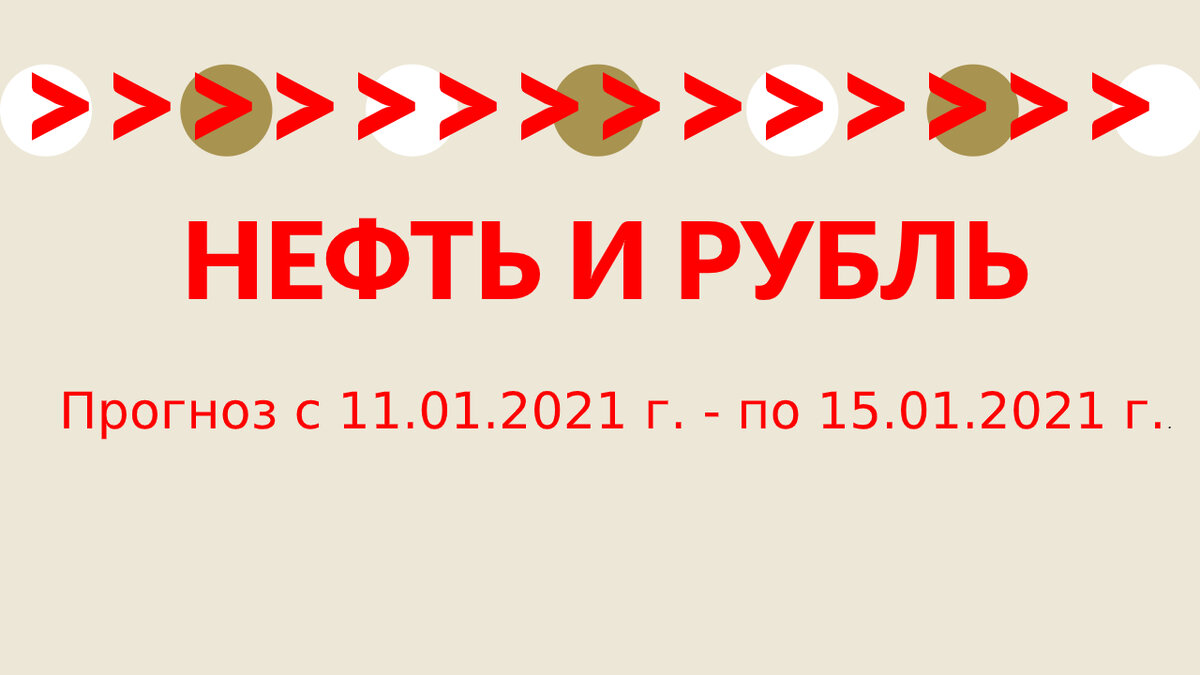 Для просмотра прогноза листайте вправо.