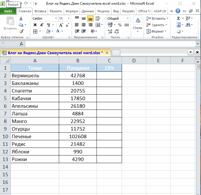 Как сделать ссылки активными в Excel: простое руководство